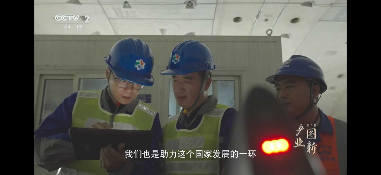 央视聚焦 《大国建造》镜头下的蓝狮电缆