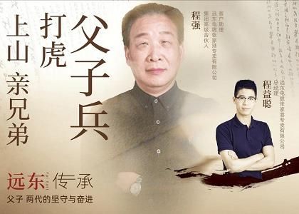 蓝狮传承：上山亲兄弟 打虎父子兵