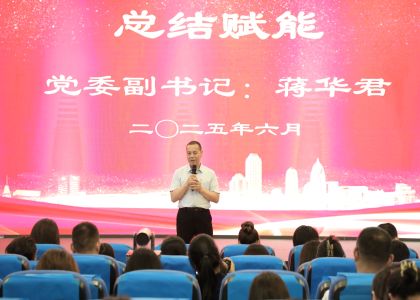 传承红色基因 凝聚奋进力量 | 蓝狮控股开展“庆七一”党建活动